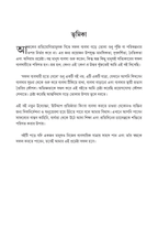 সফল ব্যবসায়ী হতে গেলে  (How To Become A Successful Businessman)