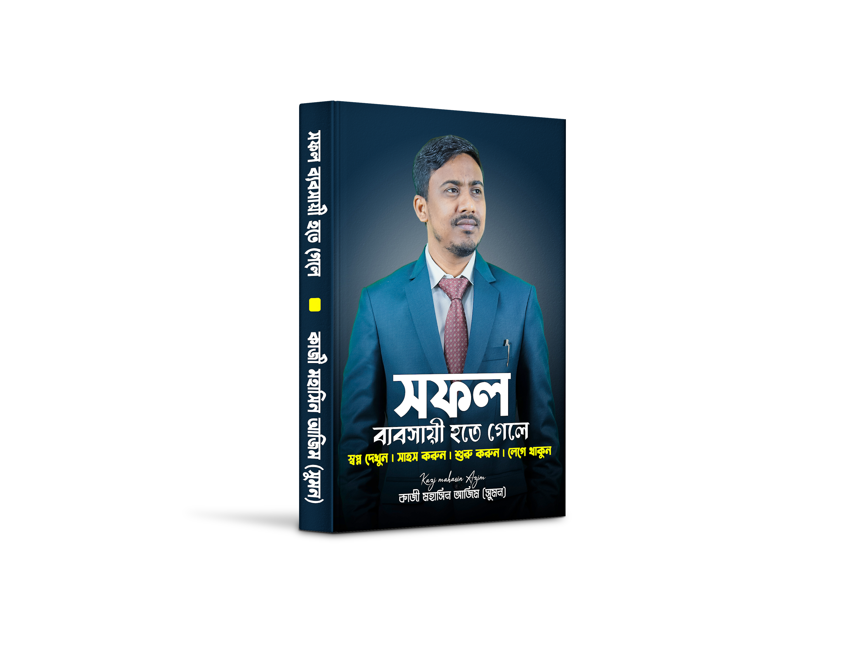 বইয়ের প্রিভিউ — পৃষ্ঠা ২