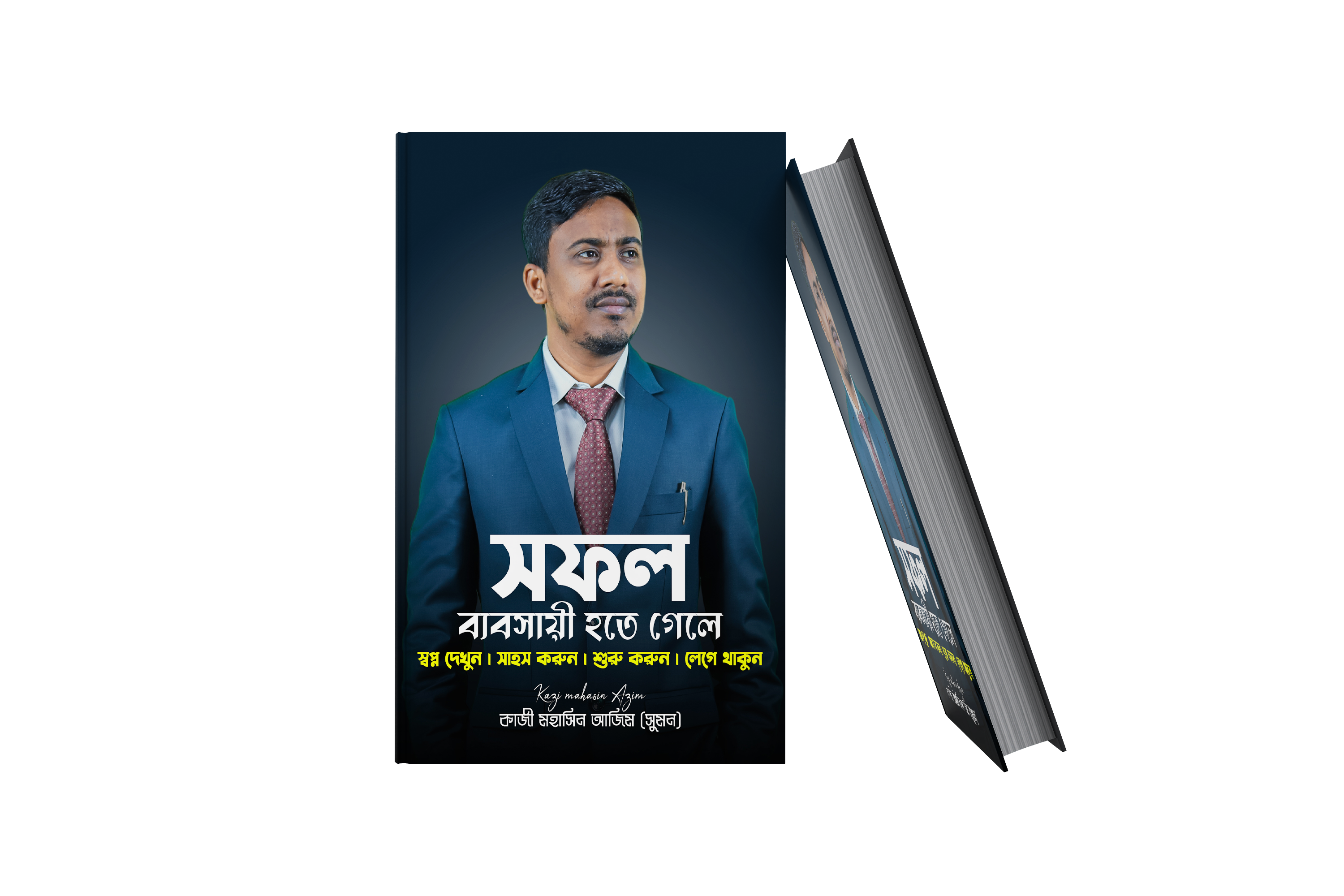 বইয়ের প্রিভিউ — পৃষ্ঠা ৩