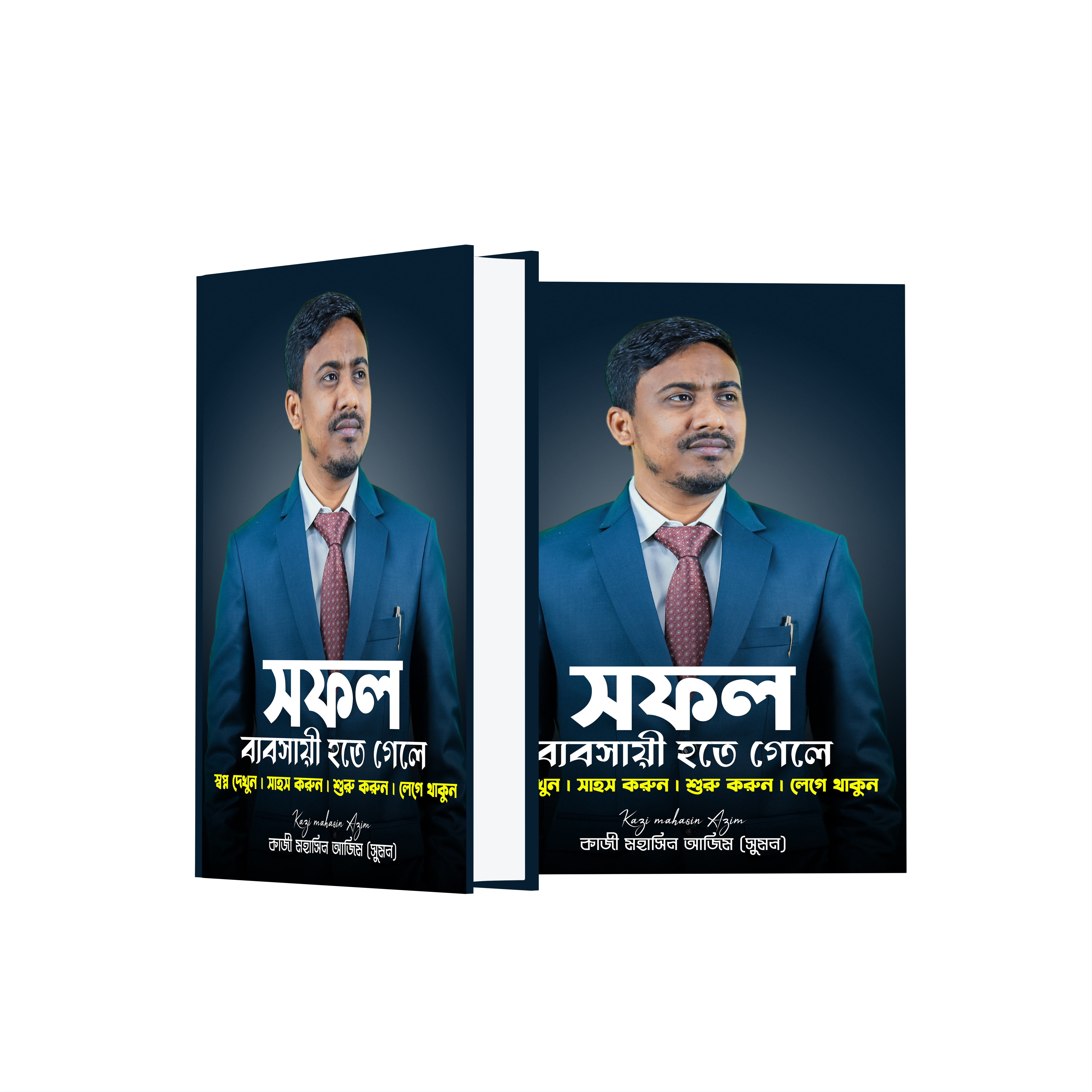 বইয়ের প্রিভিউ — পৃষ্ঠা ৪